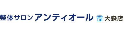 「整体サロンアンティオール 大森店」 ロゴ