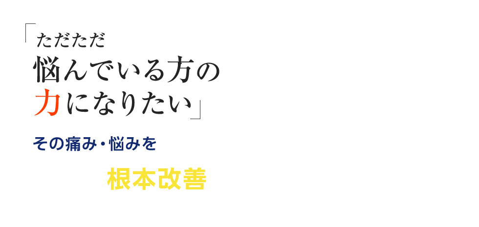 「整体サロンアンティオール 大森店」 メインイメージ